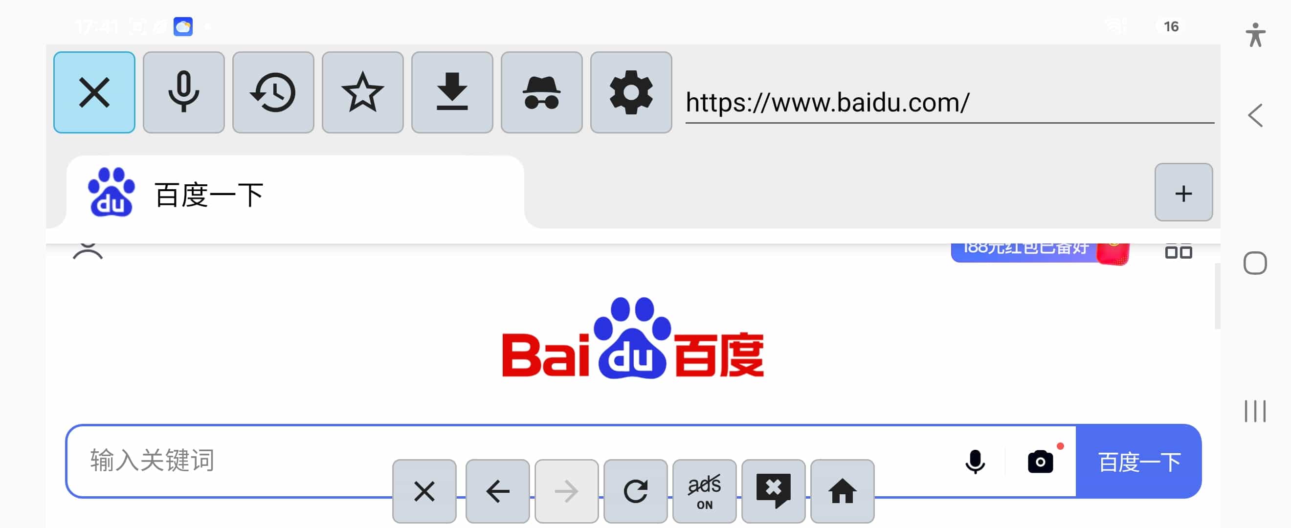 截图
